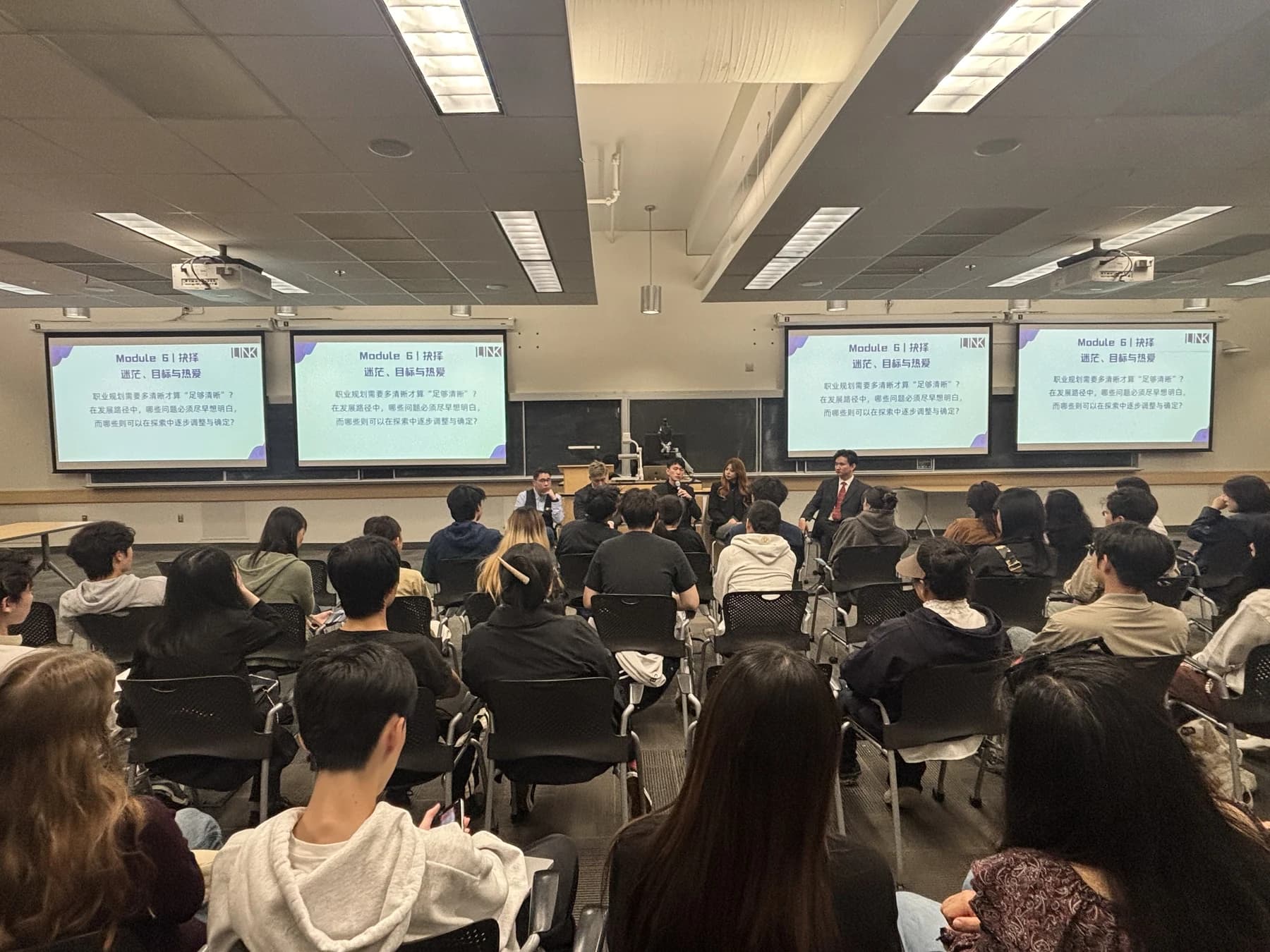 UBC LINK career forum with students and industry mentors